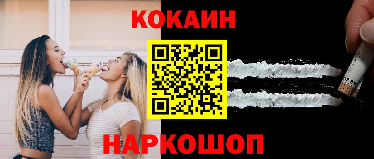 COCAIN 98%  Вход с VPN  Обнинск  Cocaine Боливия 