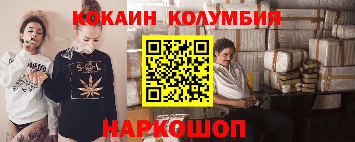 COCAIN Fish Scale Обнинск