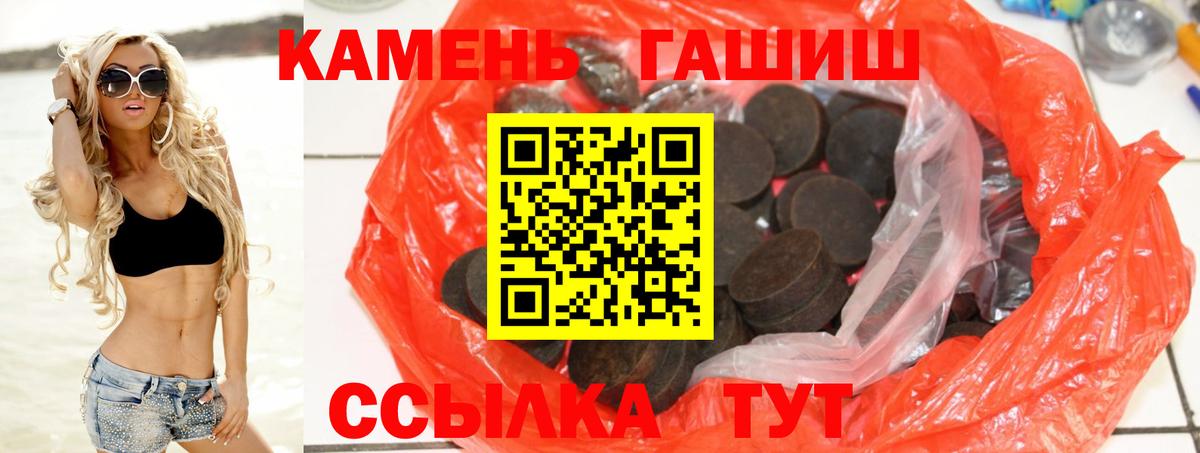 ГАШ  Вход с VPN  Обнинск  ГАШ Изолятор  ГАШ гашик 