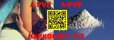 альфа пвп Свободный