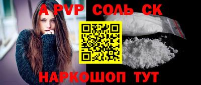 альфа пвп Свободный
