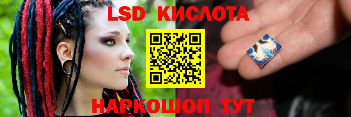 Лсд 25 экстази кислота  LSD-25 экстази кислота  Обнинск  Вход с VPN 