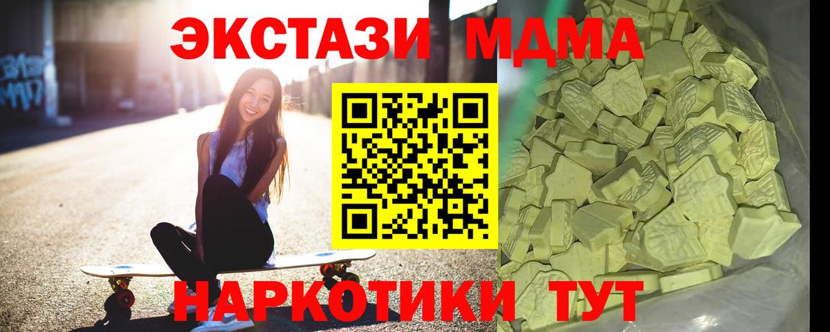 Обнинск  МДМА Molly  Вход с VPN  МДМА Molly 