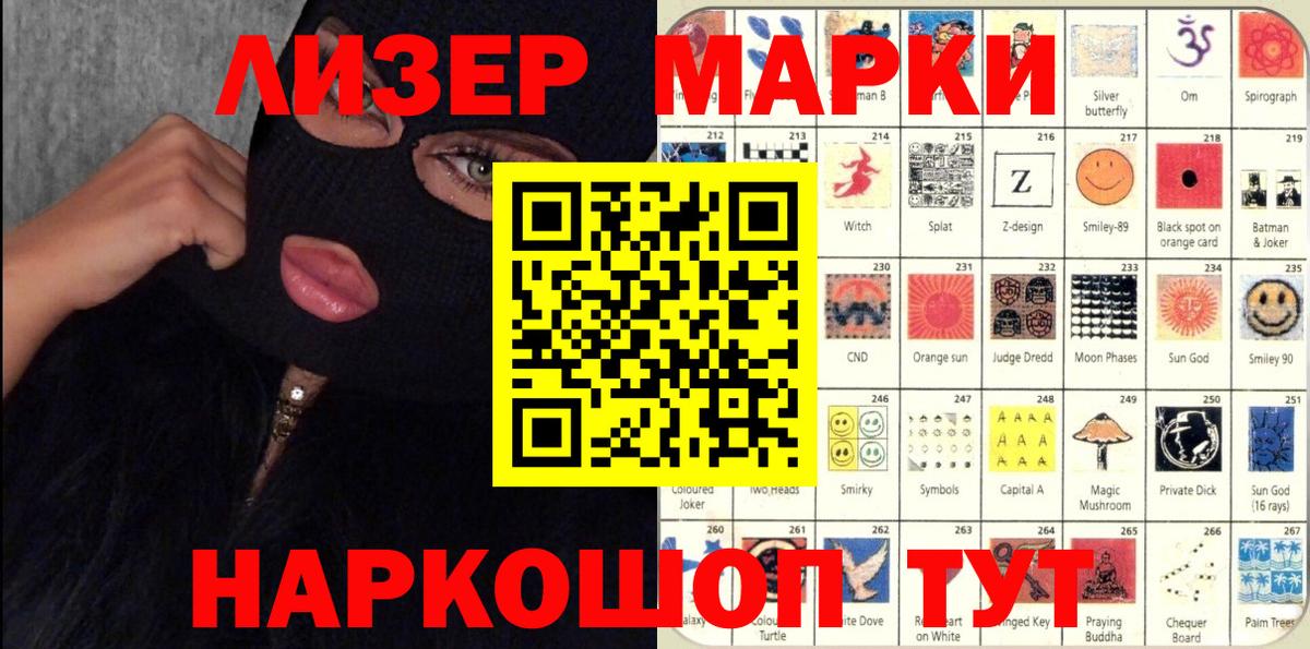 наркота  Марки NBOMe 1500мкг  Наркотические марки  Вход с VPN  Обнинск 