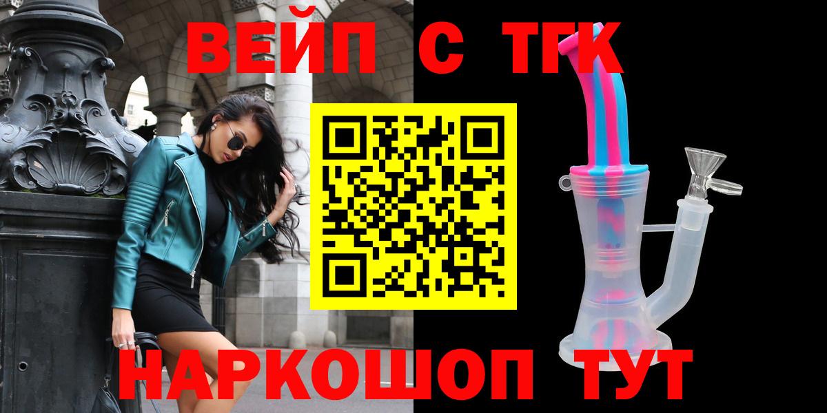 Обнинск  Дистиллят ТГК THC oil  Дистиллят ТГК THC oil  Вход с VPN 