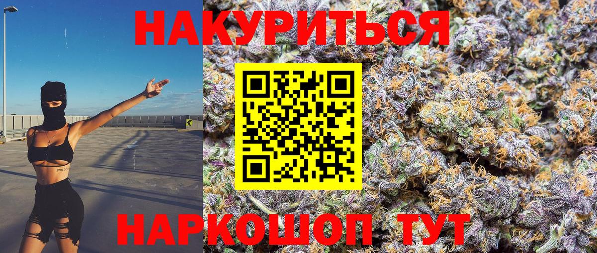 Каннабис планчик  Бошки марихуана конопля  Вход с VPN  Конопля индика  Обнинск 